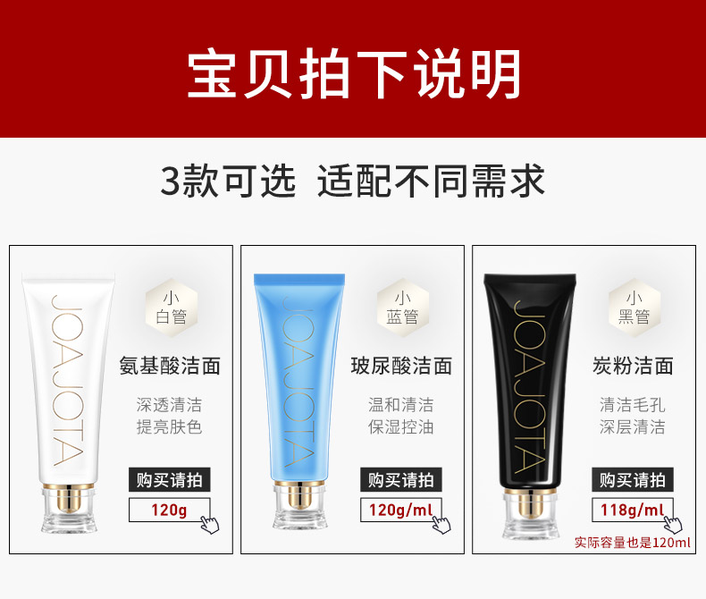 JOAJOTA韩国氨基酸玻尿酸洁面洗面奶控油清洁毛孔 小白管3支装