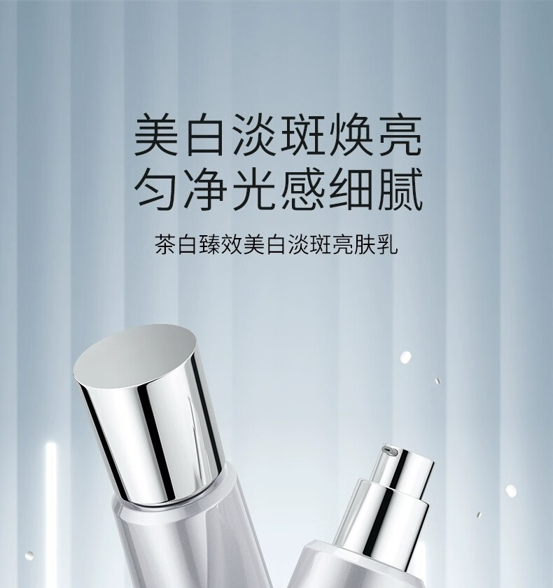 安牧丹（ANMUDAN）茶白臻效美白淡斑水乳套装干油皮补水保湿护肤化妆品女Amtn 美白淡斑2件套【水+乳】