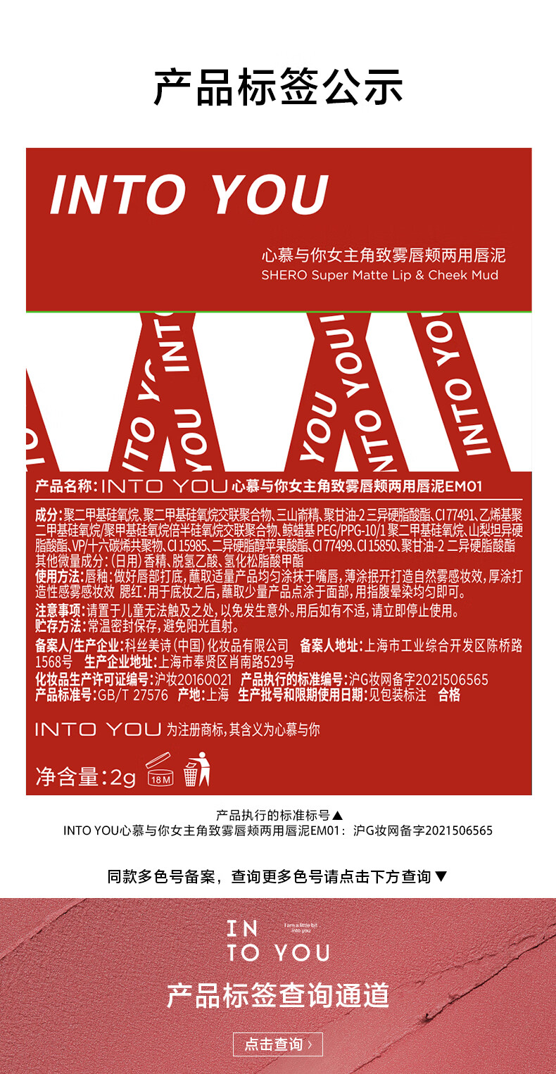 INTO YOU唇泥女主角唇颊两用哑光雾面丝绒口红唇彩唇釉持久唇蜜生日礼物 EM24