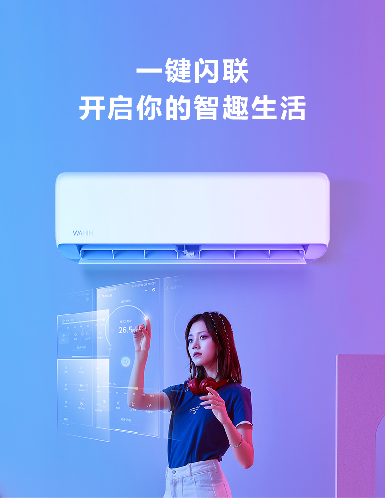 华凌空调挂机 新能效一级1.5匹变频冷暖壁挂式空调 智能控制 防直吹 N8HE1 【神机升级1.5匹 35HE1PRO】电量查询