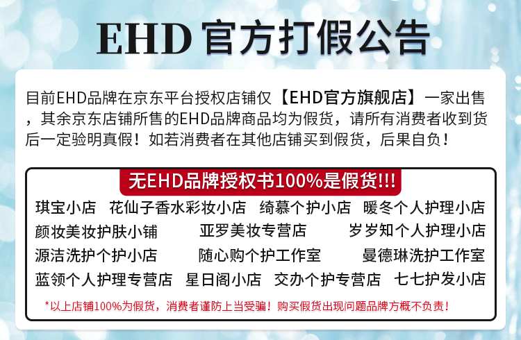 EHD 美萃水润隔离防晒瓶喷雾SPF50PA+++防晒喷雾户外脸部男女全身 69.9/支 防晒喷雾单瓶装*150ml