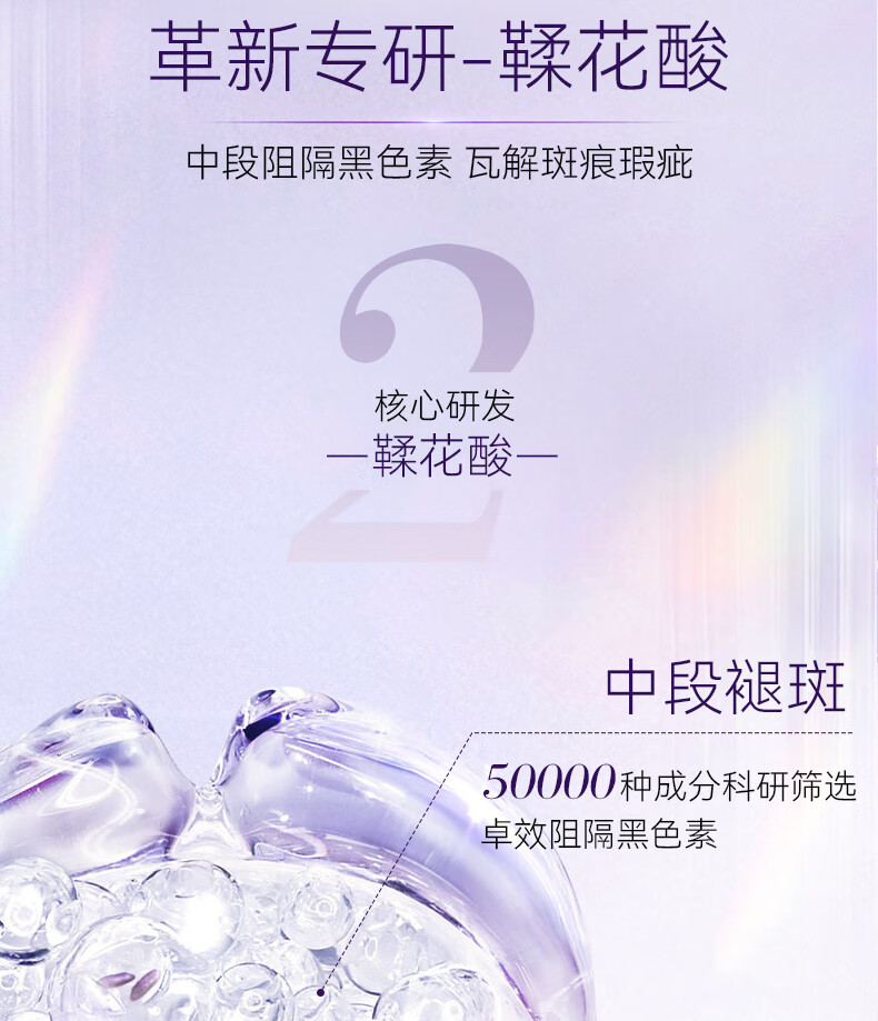 RSAS祛斑美白精华 雀斑老年斑晒斑黑斑黄褐斑 淡化斑点黑色素提亮肤色 祛斑美白精华30ml