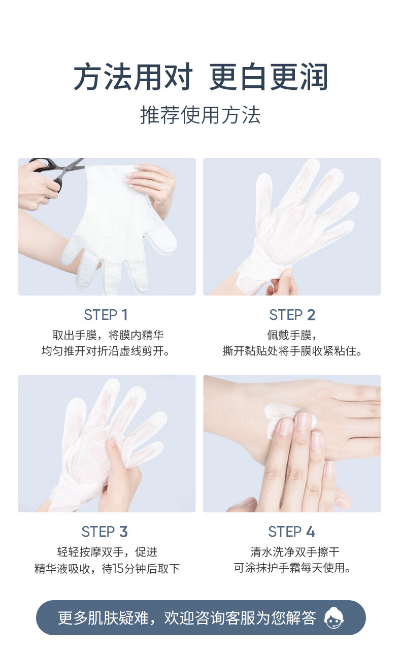 SUMDOY 日本进口烟酰胺美白嫩白手膜保湿淡化细纹手部保养手膜补水嫩滑 嫩白滋养手膜【买一 送一】
