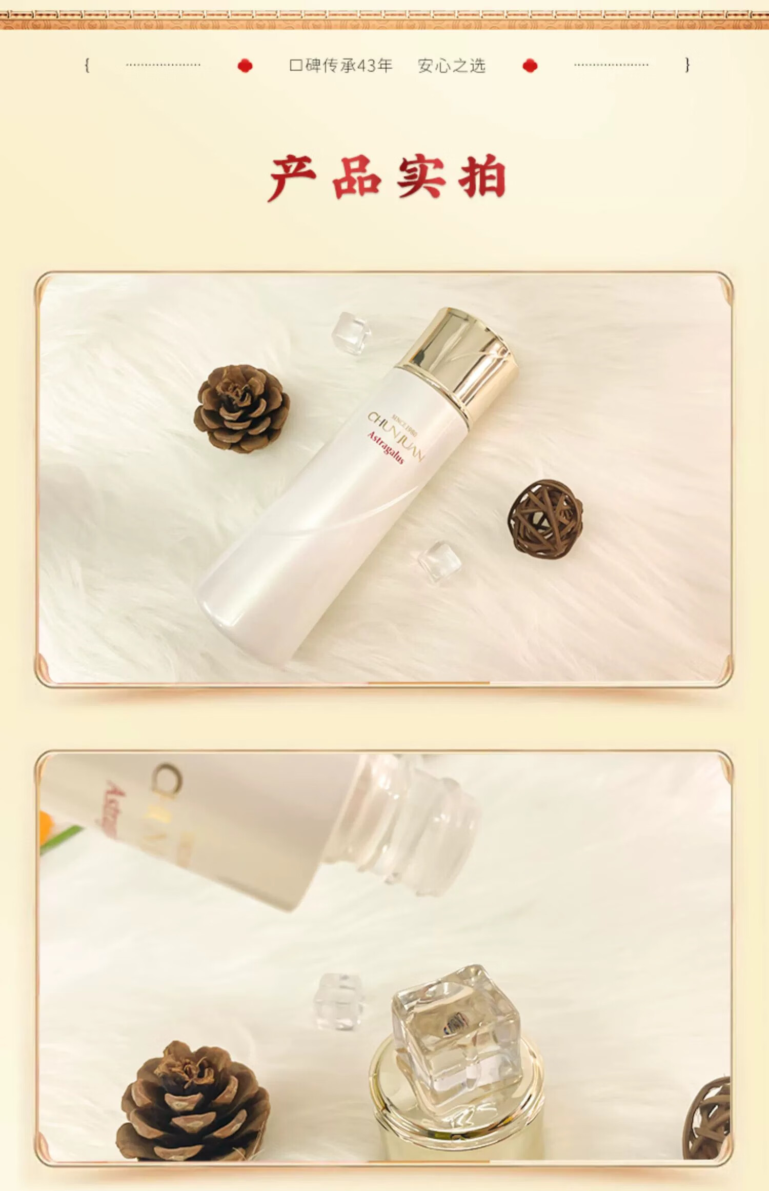 春娟黄芪保湿修护润肤水120ml清爽补水经典老牌国货护肤爽肤水化妆水