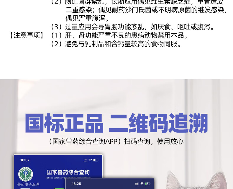 10，鹽酸多西環素片寵物犬貓咪狗狗感冒咳嗽打噴嚏流鼻涕犬窩咳貓鼻支咳喘肺炎呼吸道感染消炎葯 阿莫西林片【1盒】+鹽酸多西環素片【1盒】