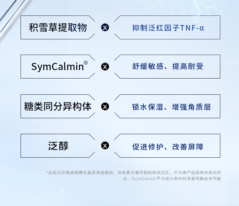 创尔美（Trauemy） 小魔瓶 胶原蛋白修护原液 维稳补水提拉紧致淡化红痘印精华液 30ml原液 30ml