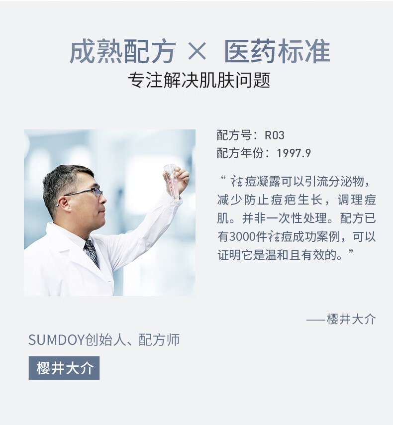 SUMDOY 日本进口祛痘印痘坑修复膏去痘红肿淡化痘印痘疤芦荟胶女男士 清痘双重修护套装