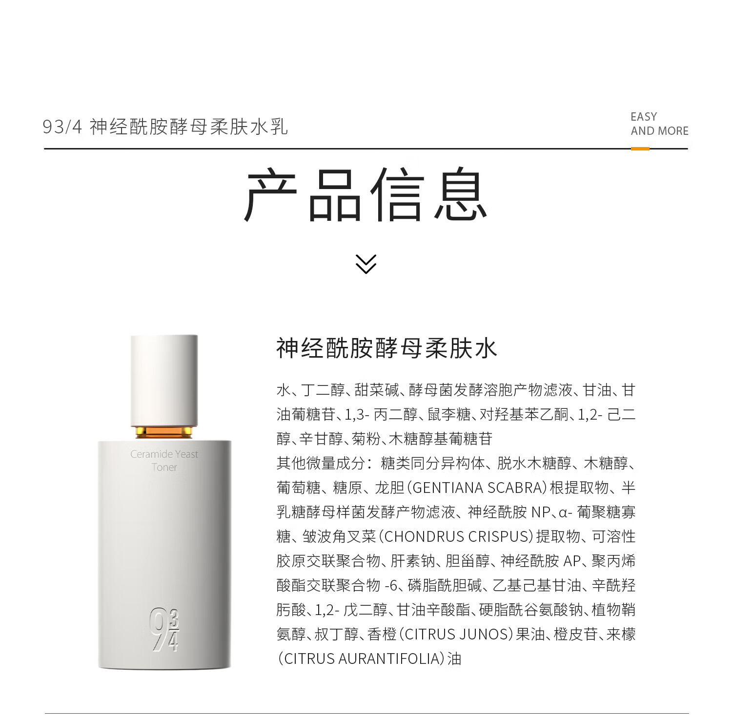 934神经酰胺酵母柔肤磨皮水乳液洗面奶补水保湿护肤套装943男女适用 油皮肤质【柔肤水+清爽柔肤乳】