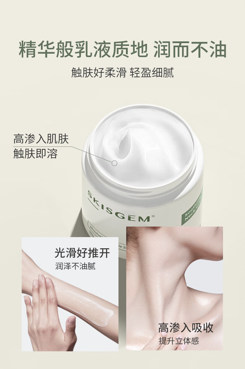 SKISGEM德国进口去颈纹霜颈霜抗皱提拉紧致颈纹淡化颈膜颈部护理美颈霜 【淡化颈纹】祛颈纹紧致提亮50g