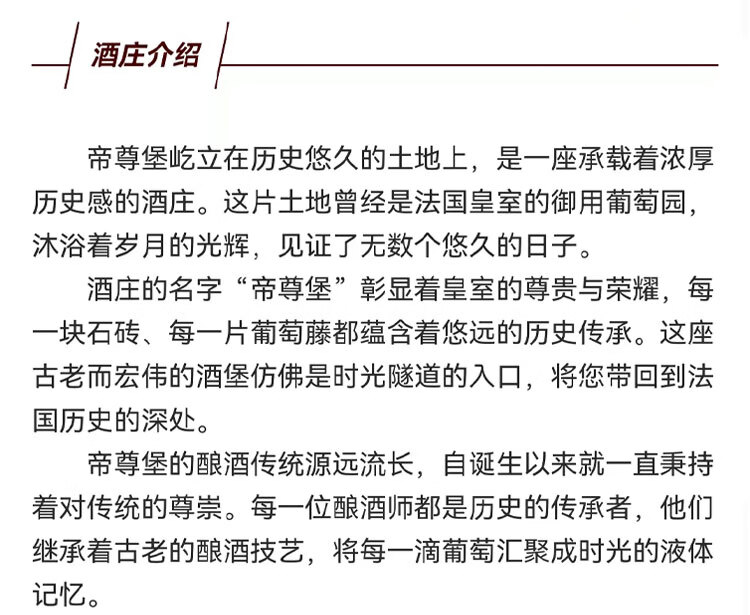 16，帝尊堡 葡萄酒法國紅酒原瓶進口AOP級教皇珍藏乾紅15.5度送禮紅酒禮盒 750ml*6瓶