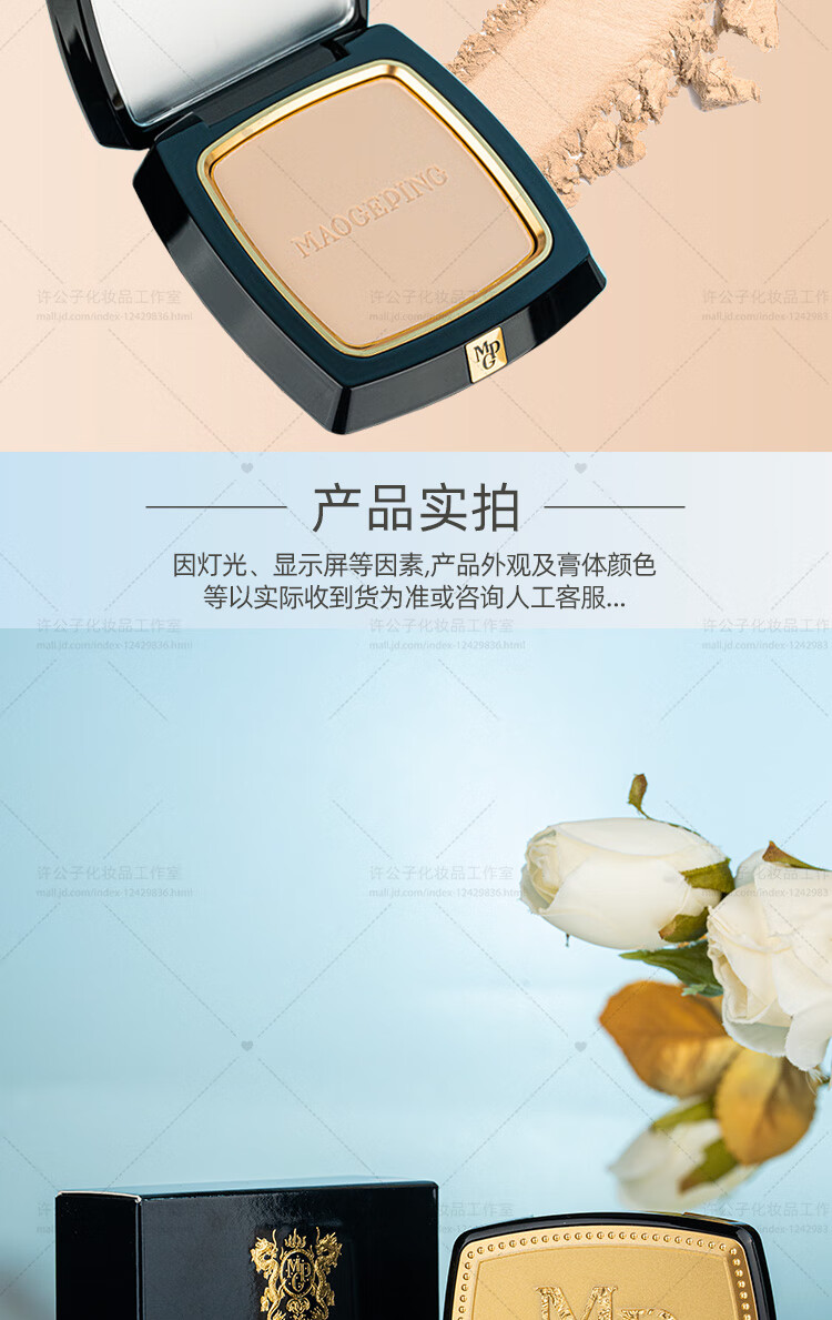 毛戈平粉饼小金扇光感哑光柔纱凝颜自然裸妆 小金扇粉饼801#7g送原装扑