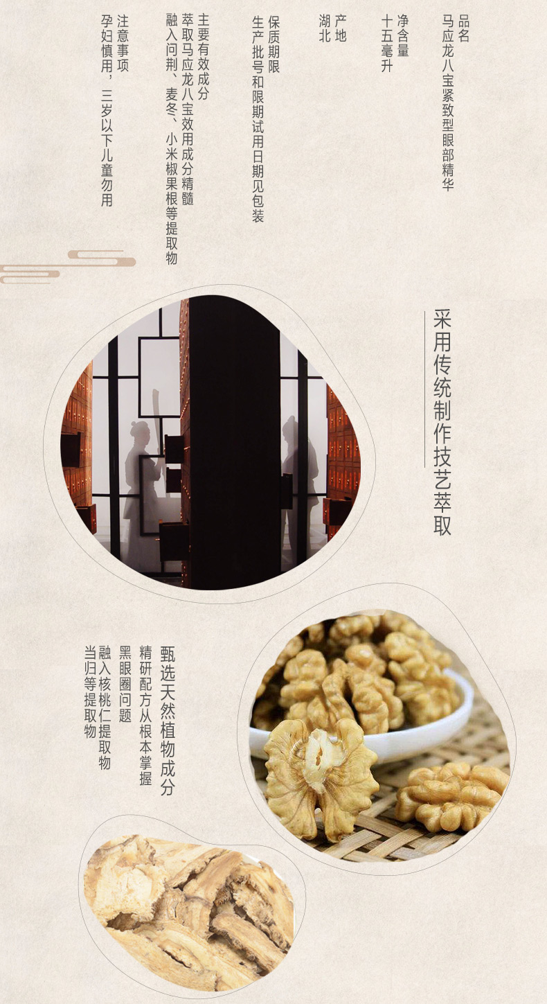 马应龙八宝马应龙精华 男女淡化黑眼圈紧致滋润补水滚珠精华液 紧致精华15ml 紧致型眼部精华