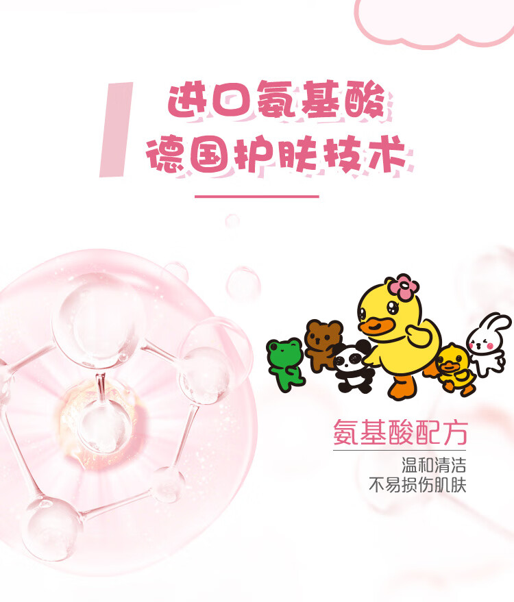 妮维雅（NIVEA）晶纯皙白泡沫洁面乳（洗面奶 温和洁面） 小黄鸭版