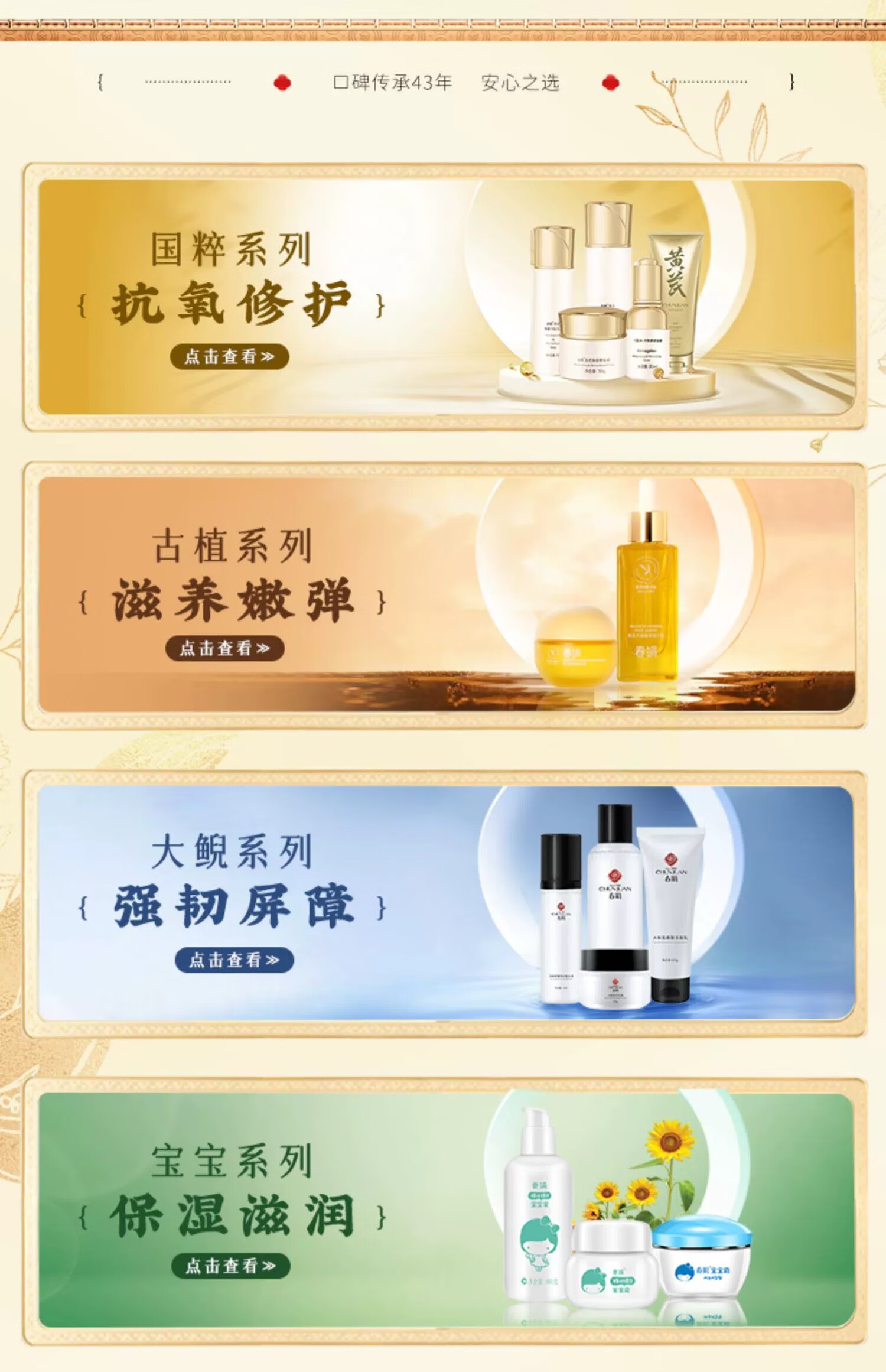 春娟黄芪保湿修护眼霜15g国货经典老牌护肤品眼袋黑眼圈细纹保湿