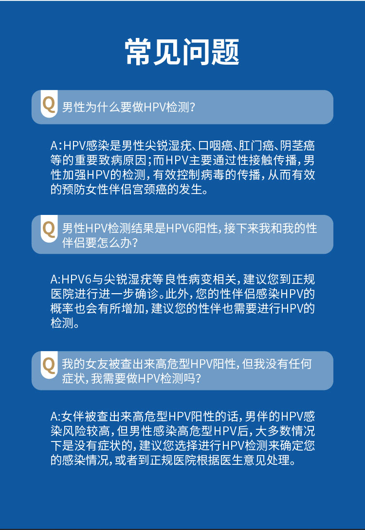 24，微基因x華大基因HPV檢測男女性自檢 宮頸篩查 HPV檢查 居家自檢自測卡 男性hpv+女性hpv 情侶組郃套裝