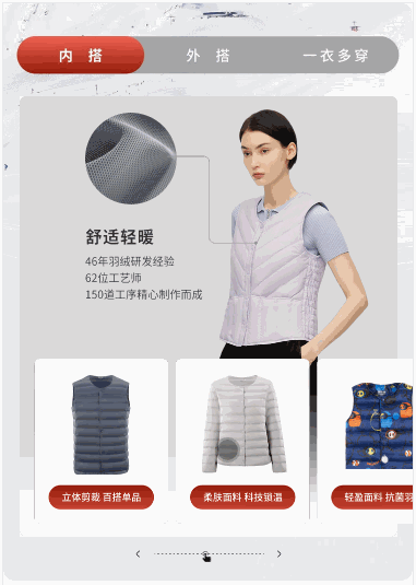 Tab轮播里面带弹性动画和滑动