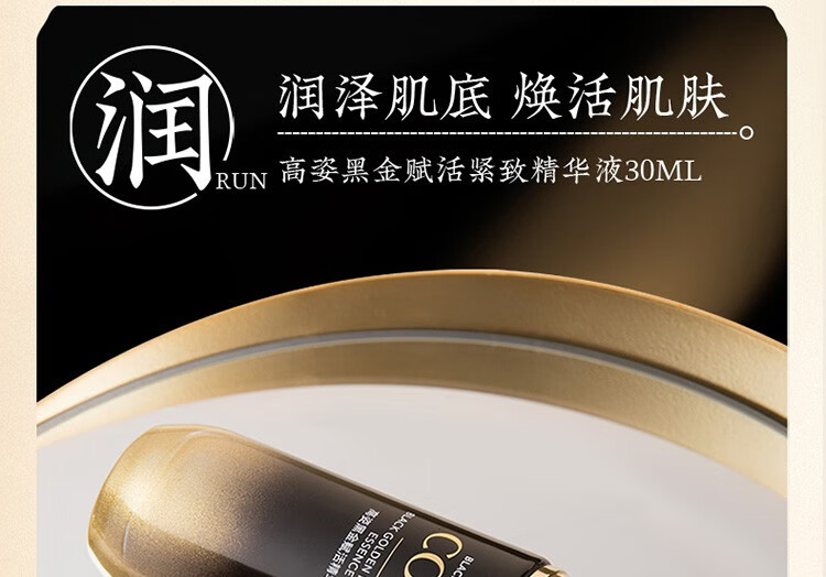 高姿（COGI）套装黑金护肤品礼盒水乳提拉紧致淡化细纹补水保湿礼物送妈妈 黑金礼盒（水+乳+面霜+精华）