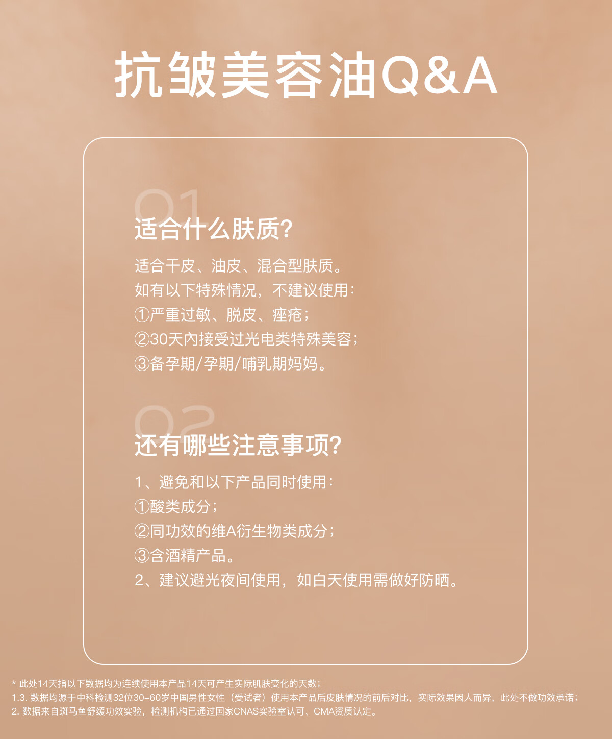 茉珂（mooklook） 抗皱紧致美容油淡纹紧致面部舒缓精华油 50ml