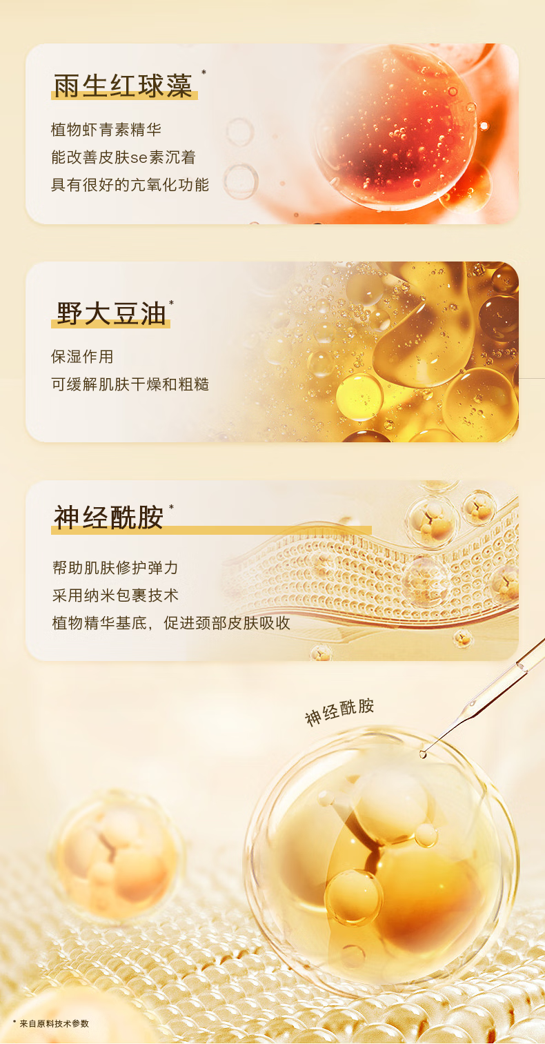 枫缇（Ble de Fonty）【2代升级】颈霜精华胶囊 美颈纹霜颈纹 颈部护理提拉脖颈霜颈膜 向日葵颈部精华 30粒/盒