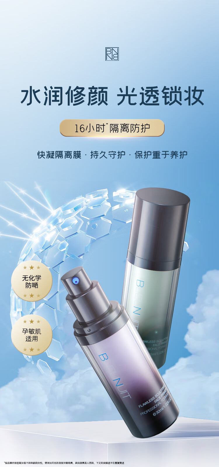 深蓝彩妆（BLEUNUIT）水润活肤修颜隔离霜妆前打底乳紫色提亮肤色隐形毛孔控油保湿遮瑕 紫色（黄皮暗沉肌适用）