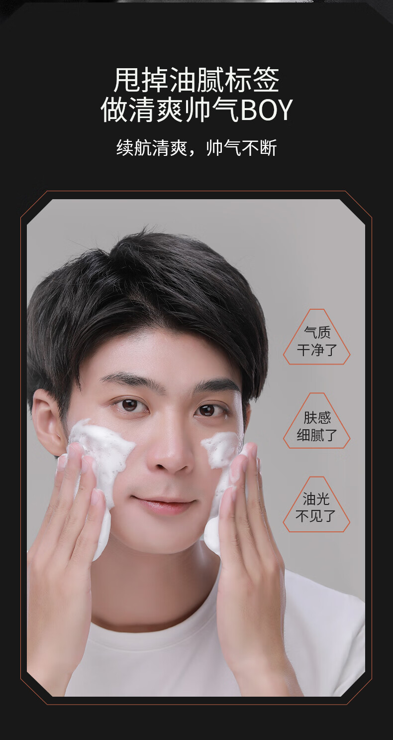 爵威尔（JUEWEIER）爵威尔洗面奶男士洗面控油乳清透洁面部水乳套装保湿面部专用jwe 1瓶装220g【控油祛痘深层清洁】