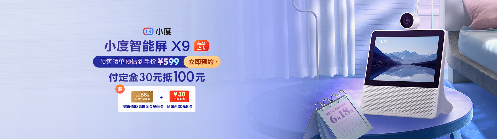小度京东自营旗舰店 京东
