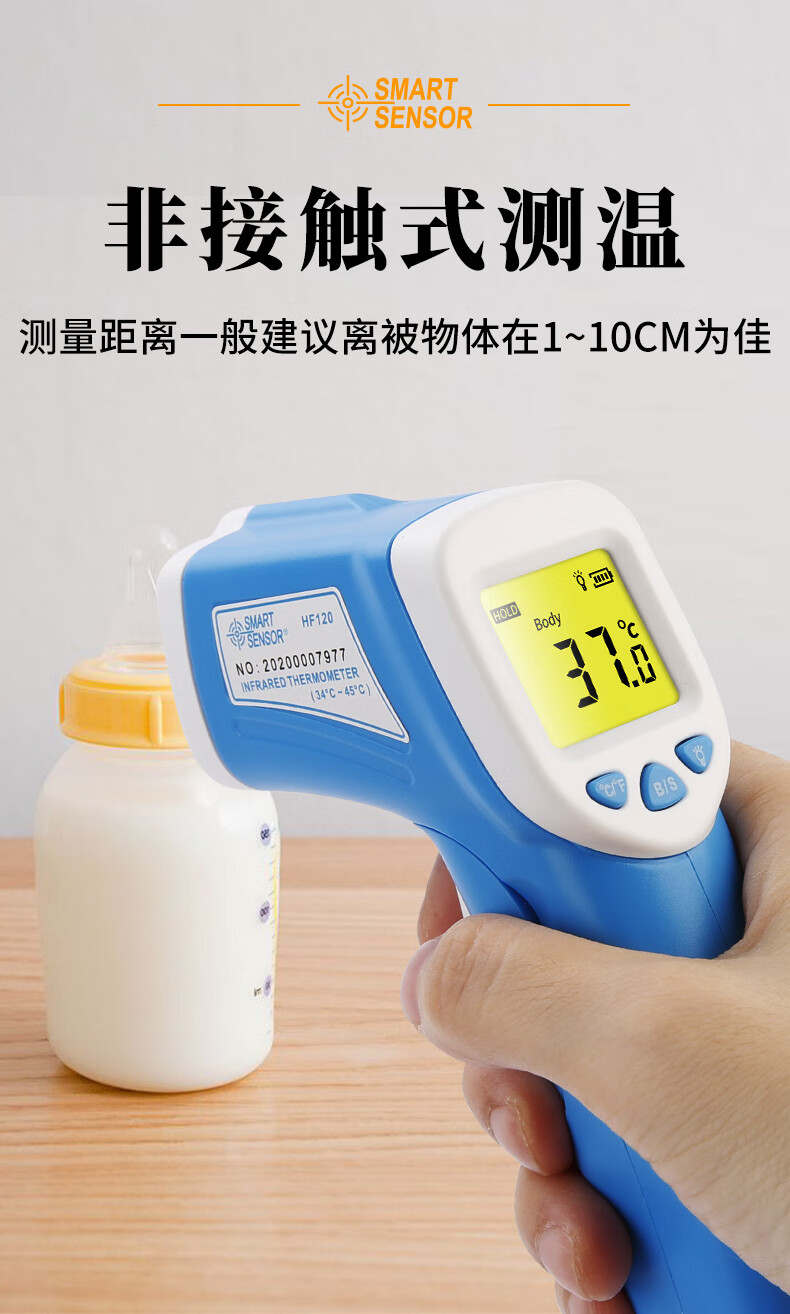 希玛红外线测温仪测34~45℃家用公司用测温枪精准型温度计hf-120家用