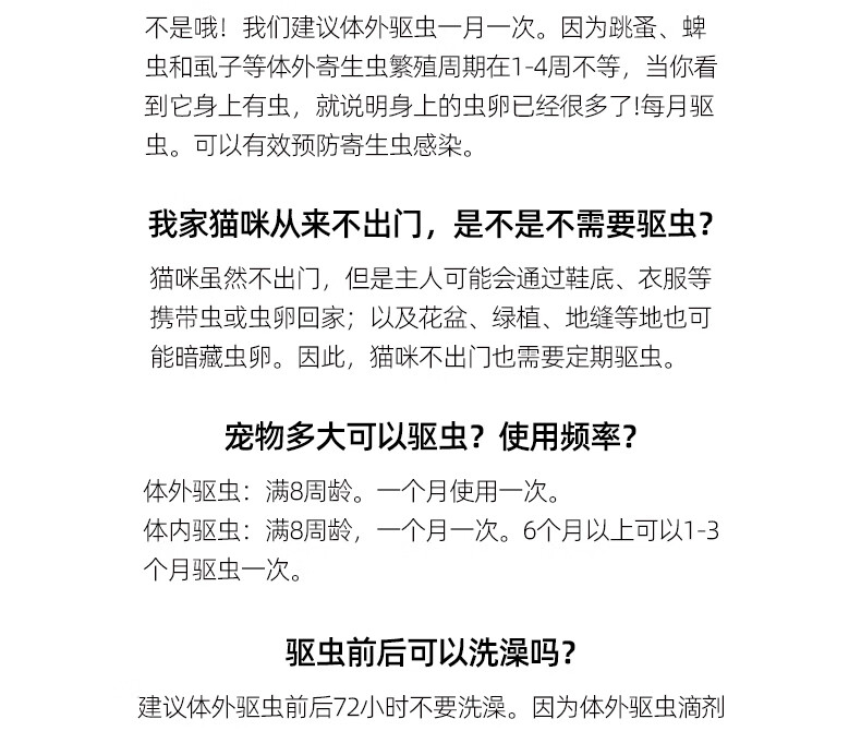 9，貓咪專用敺蟲葯非潑羅尼滴劑貓躰外同敺滴劑除蜱蟲去虱子除跳蚤寵物除蟲葯打蟲葯 貓咪專用躰外敺蟲【1盒】3支/盒