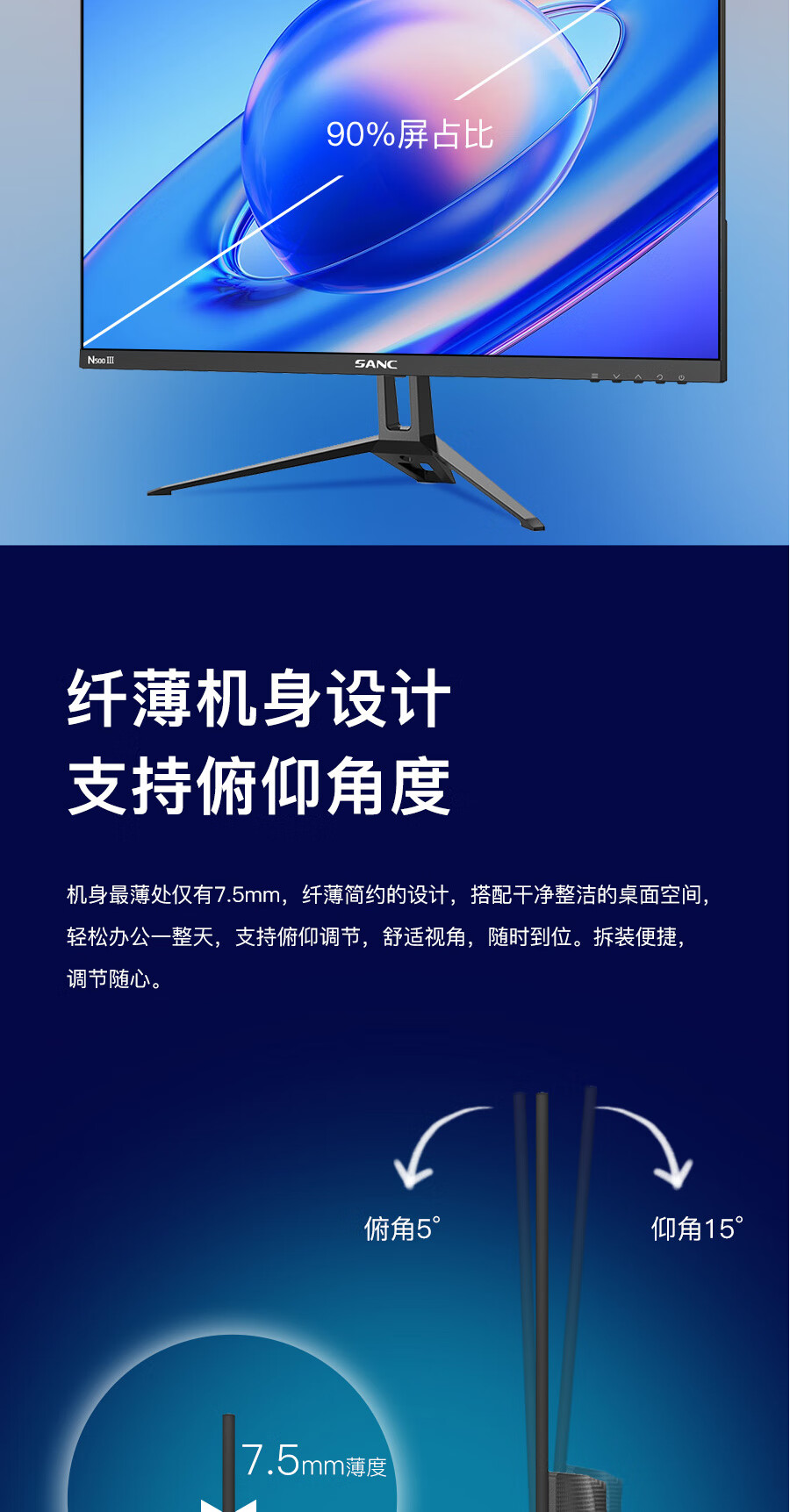 SANC 电脑显示器24英寸IPS全高清75Hz 低蓝光 广视角 可壁挂LED液晶屏幕N500 2代 24英寸全高清