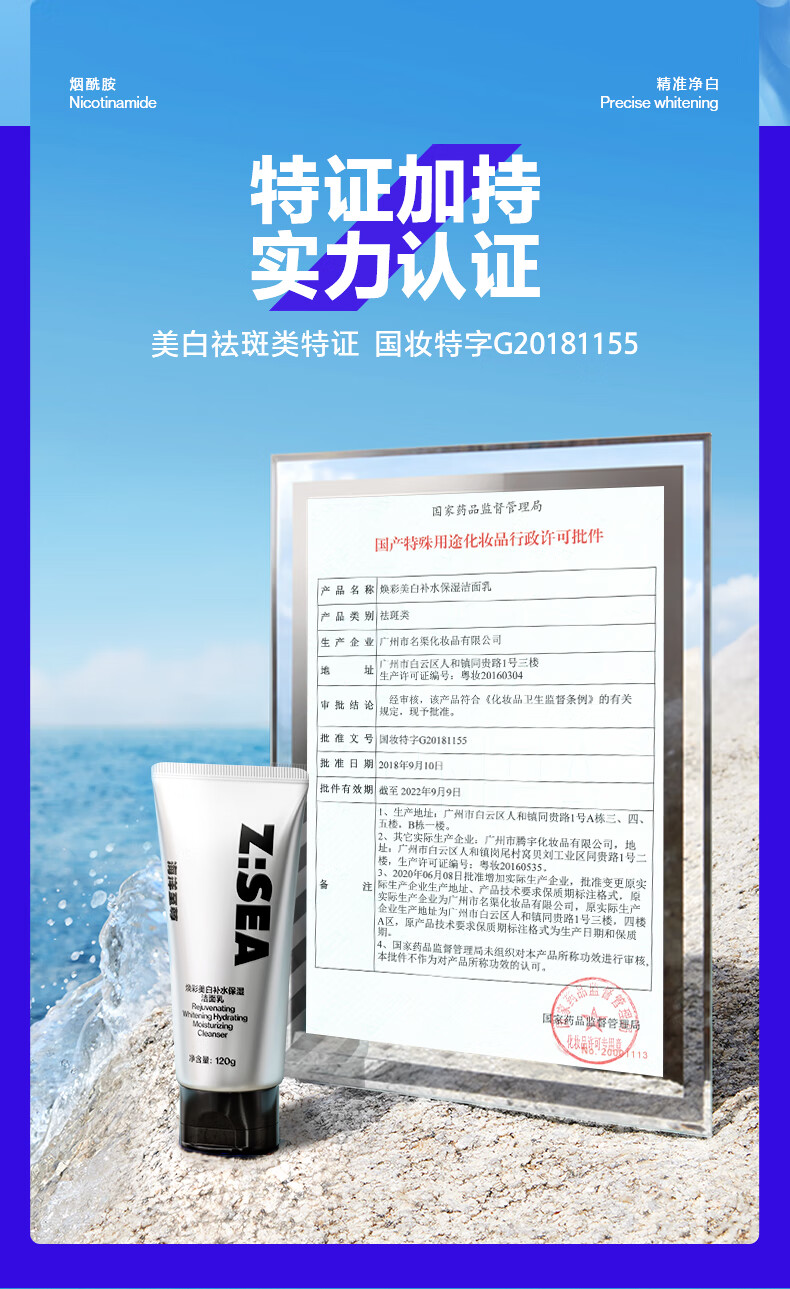 海洋至尊（HAIYANGZHIZUN） 焕彩美白补水保湿洁面乳清洁肤色洗面奶控油清爽ZSEA男士专用 焕彩美白洁面乳+美白精华液