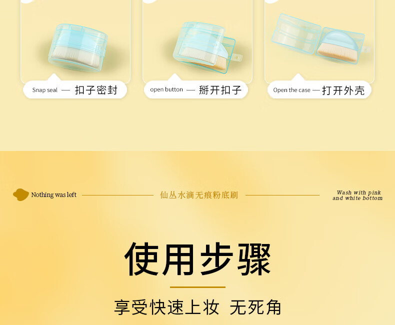 仙丛Folan粉底刷不吃粉无痕化妆刷粉底液美妆便携刷子 水滴无痕粉底刷*1