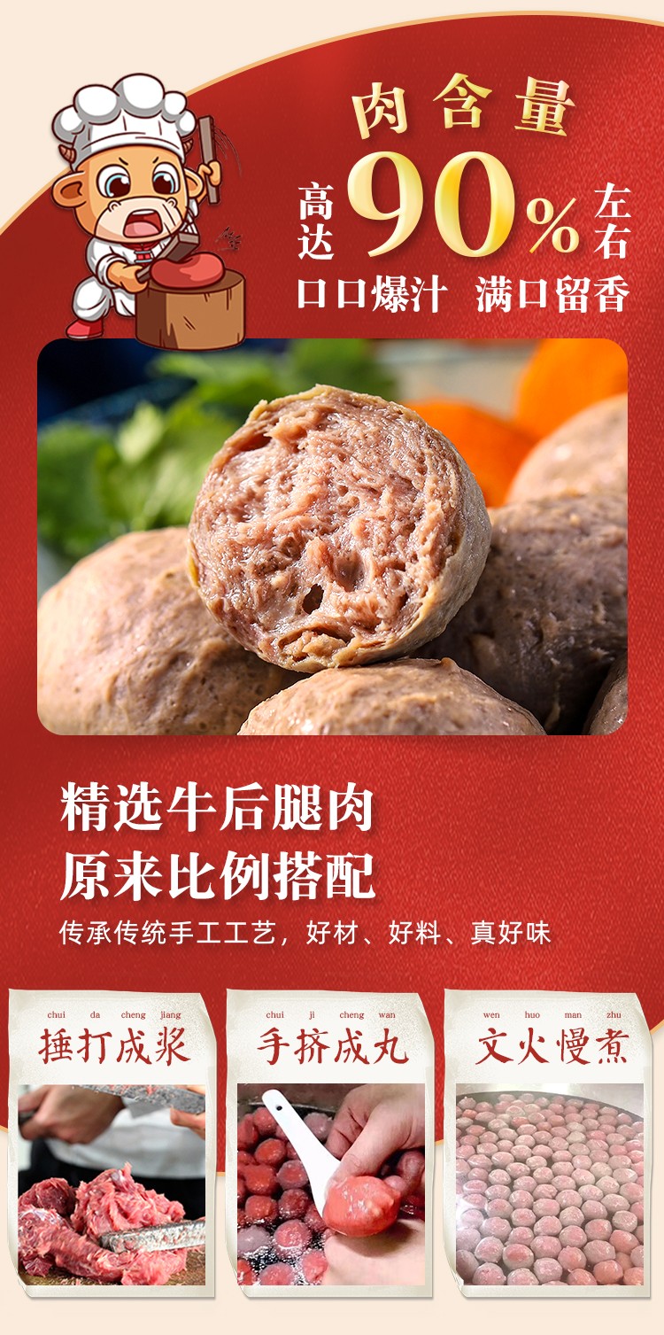 趣十八番潮汕手打牛肉丸1000g  牛筋肉丸食材500g+500g正宗潮州牛筋丸 火锅食材烧烤空气炸锅丸子 牛肉丸500g+牛筋丸500g详情图片9