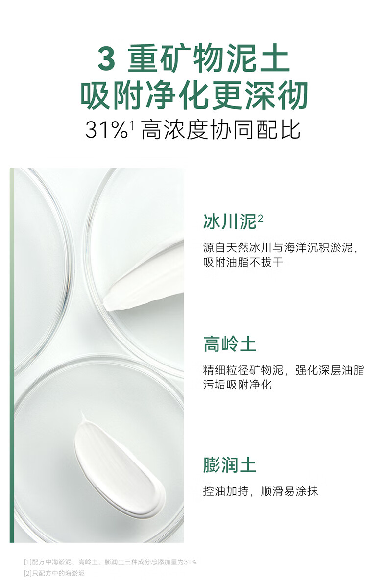 安修泽（ONCUR）清洁泥膜 水杨酸果酸涂抹面膜深层清洁毛孔控油去七夕情人节礼物 120g