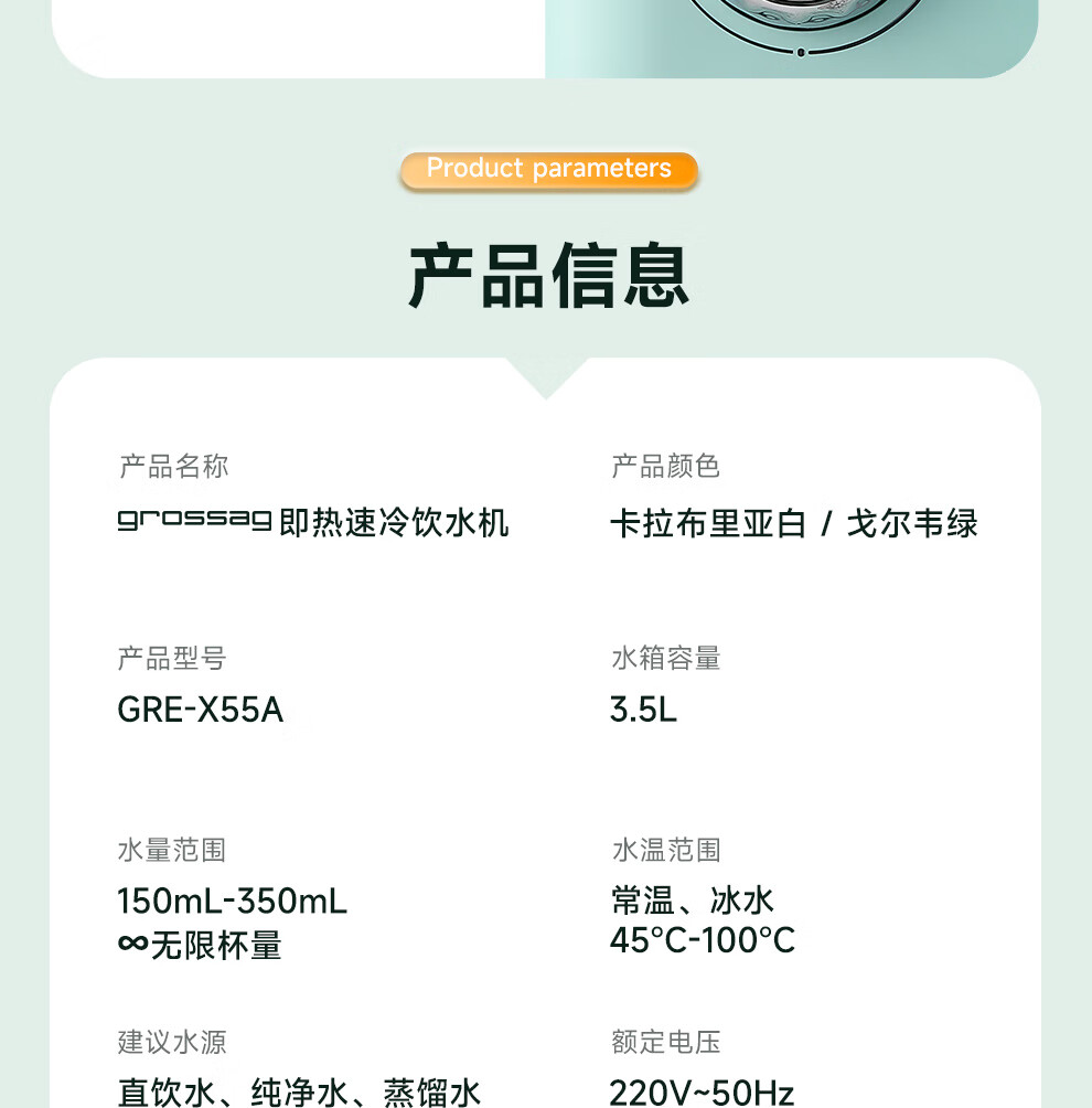 德国格罗赛格（grossag）即热式饮水机 家用台式速热速冷饮水机小型迷你智能即热饮水机 冲泡奶机 戈尔韦绿