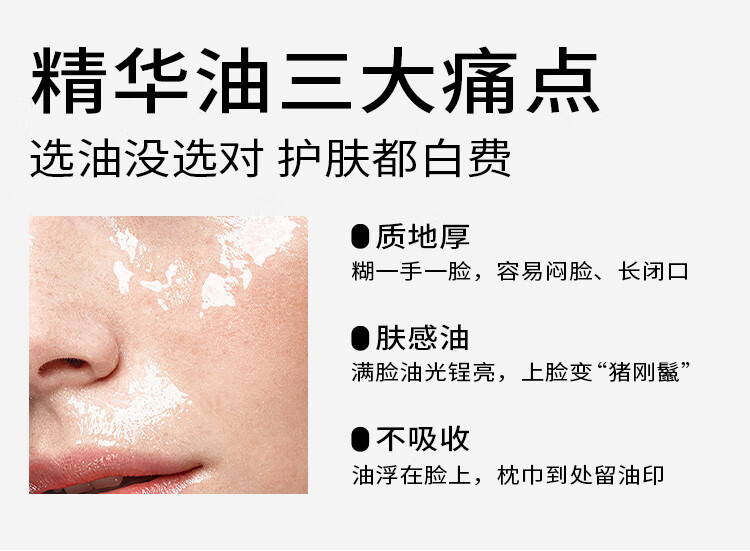 PMPM【先试后用】玫瑰精华油舒缓修护抗皱紧致保湿旅行装体验小样 玫瑰精华油10ml