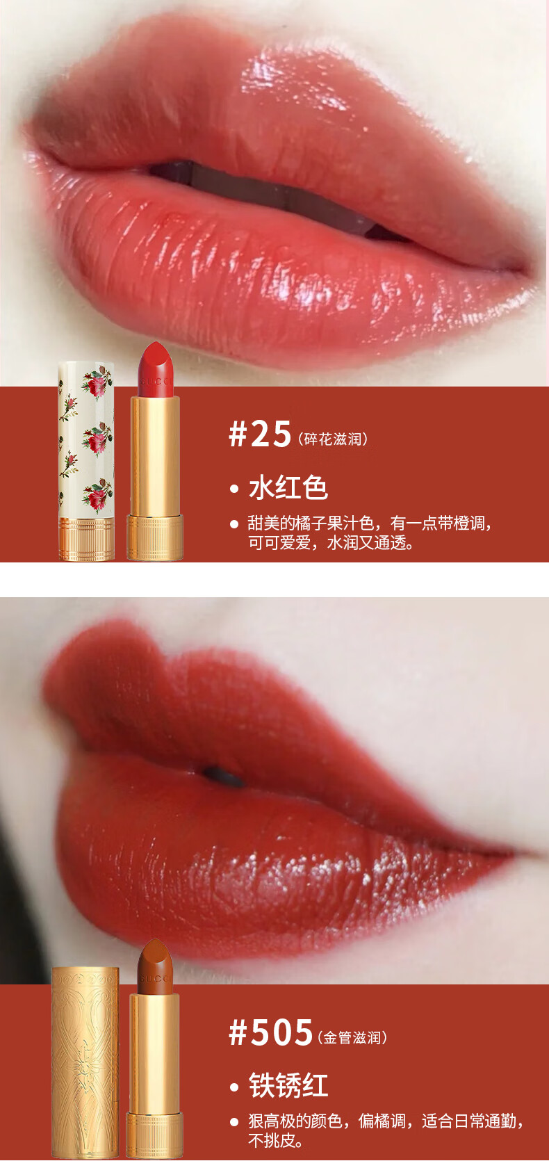 古驰（GUCCI）口红礼盒香水套装生日礼物女送老婆505 208 金管哑光 豆沙奶茶