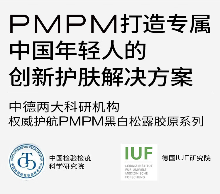 PMPM【先试后用】松露胶原瓶2.0水煮蛋抗皱紧致精华修护体验小样 胶原瓶2.0  10ml