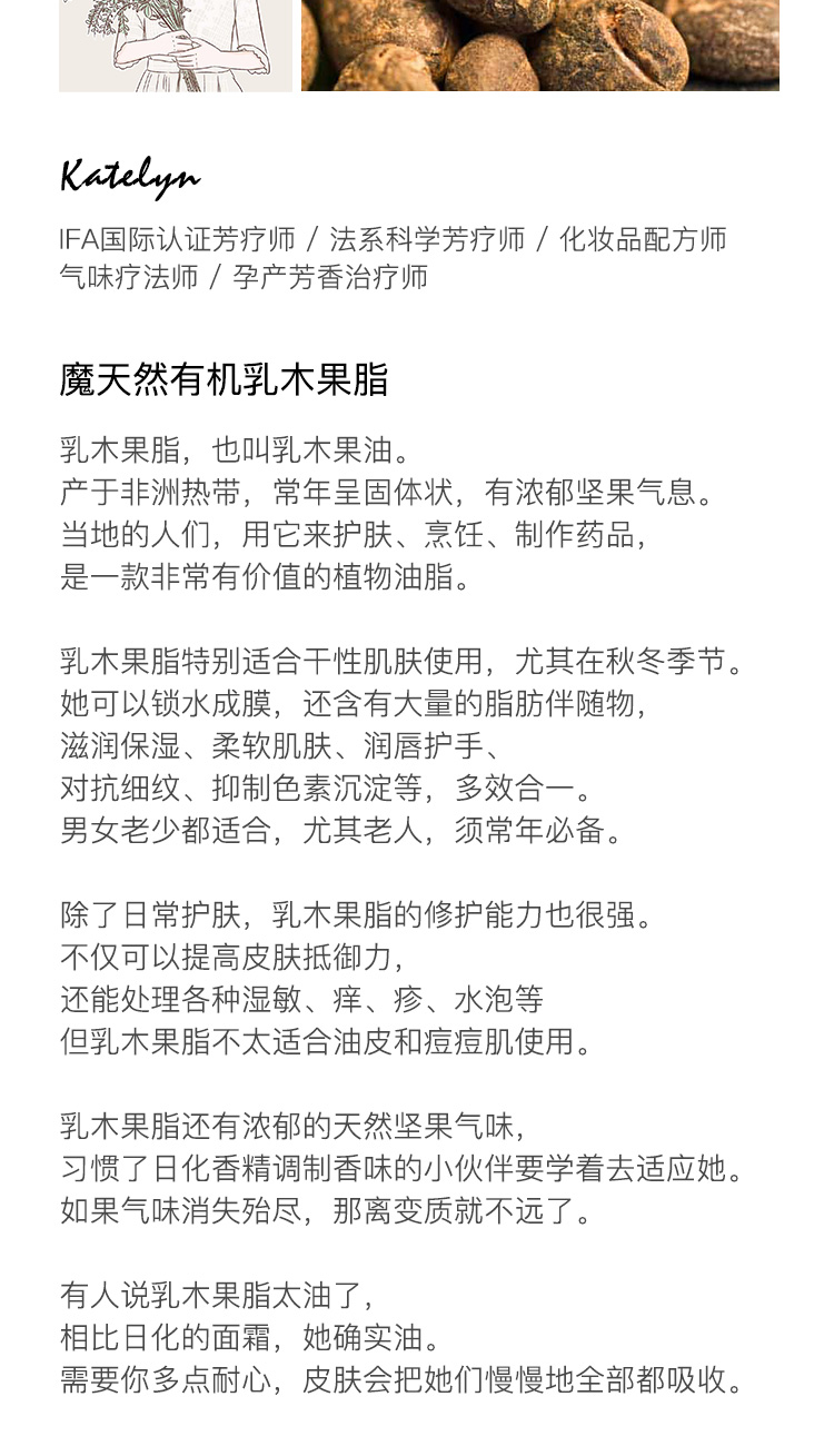 魔天然【加纳进口】有机乳木果油 非洲乳木果脂未精制 面霜(锁水保湿) 100g