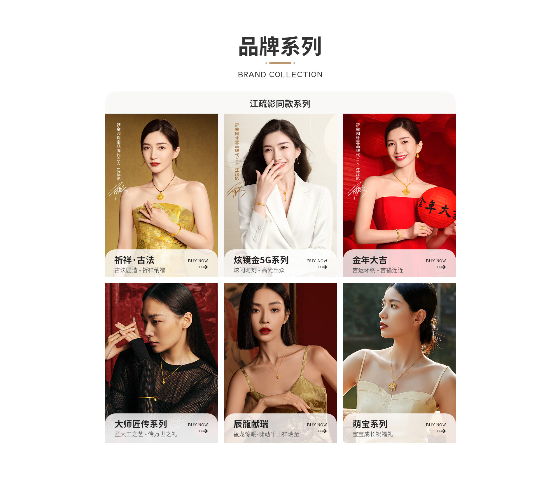 梦金园官方旗舰店 - 京东