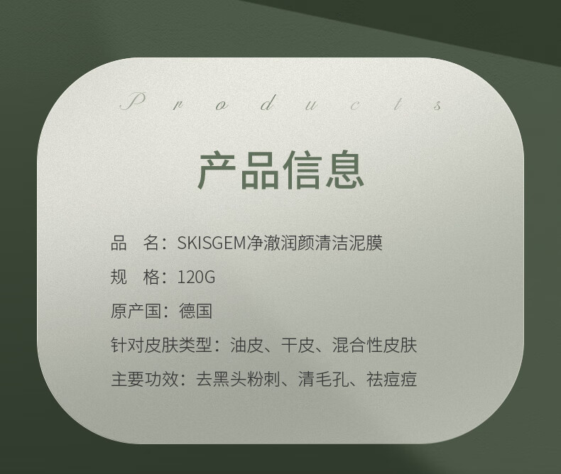SKISGEM德国进口清洁面膜祛痘泥膜去黑头粉刺涂抹式补水收缩毛孔男女士 深层清洁收缩毛孔240g