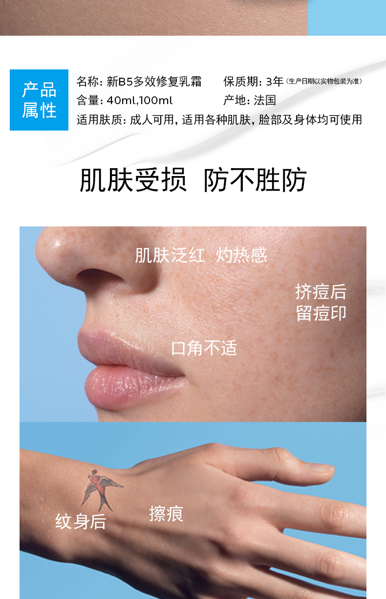 理肤泉B5多效修复乳霜女补水保湿霜滋润淡化印痕修复霜积雪草护肤品 B5多效修复霜40ml