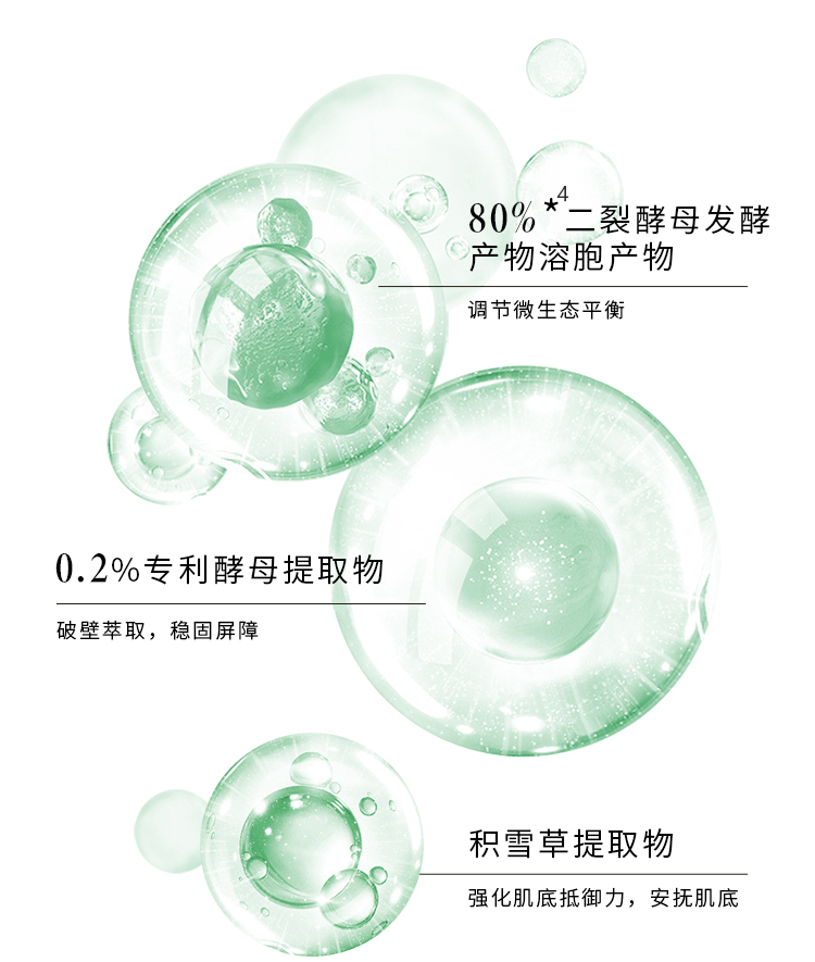 XDG第三代酵母益生菌控油修护精华水混油皮痘肌学生女爽肤水男护肤品 第三代益生菌精华水100ml