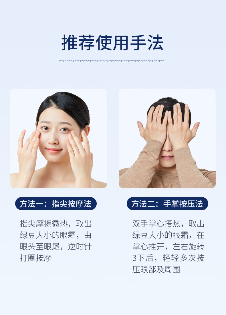 SUMDOY进口眼霜改善黑眼霜男士眼袋淡化细纹抗皱提拉紧致男士女 【紧致眼周 淡化黑眼圈】30g