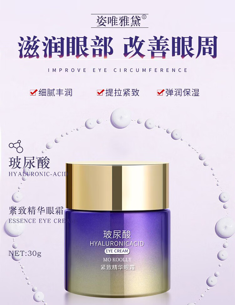 姿唯雅黛水乳护肤品套装补水大牌化妆品美白去黄祛斑淡斑全套礼盒妈妈女友 玻尿酸紧致精华眼霜30G