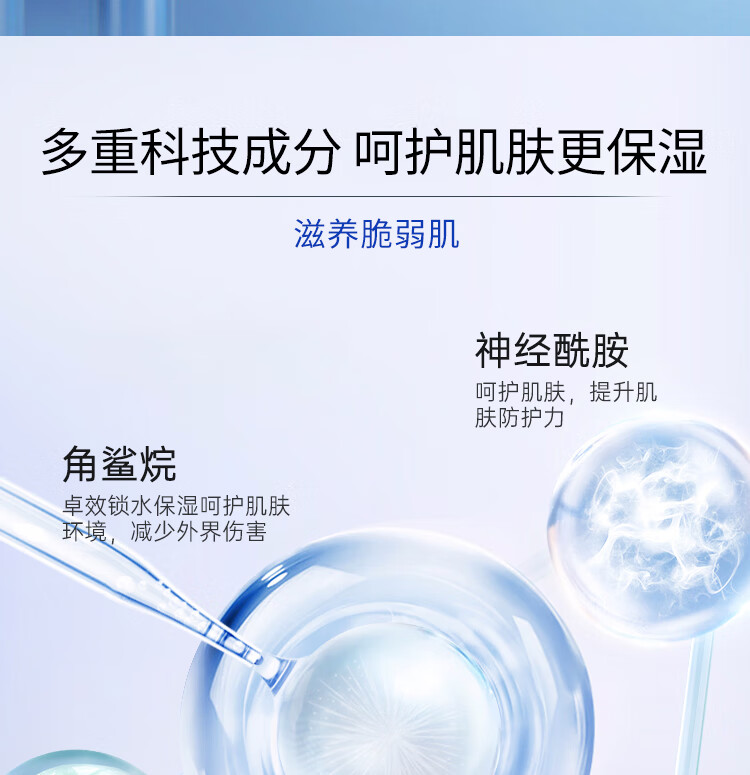 博乐达水杨酸面霜滋养神经酰胺角鲨烷保湿霜呵护屏障锁水护理 滋养保湿护理霜30g