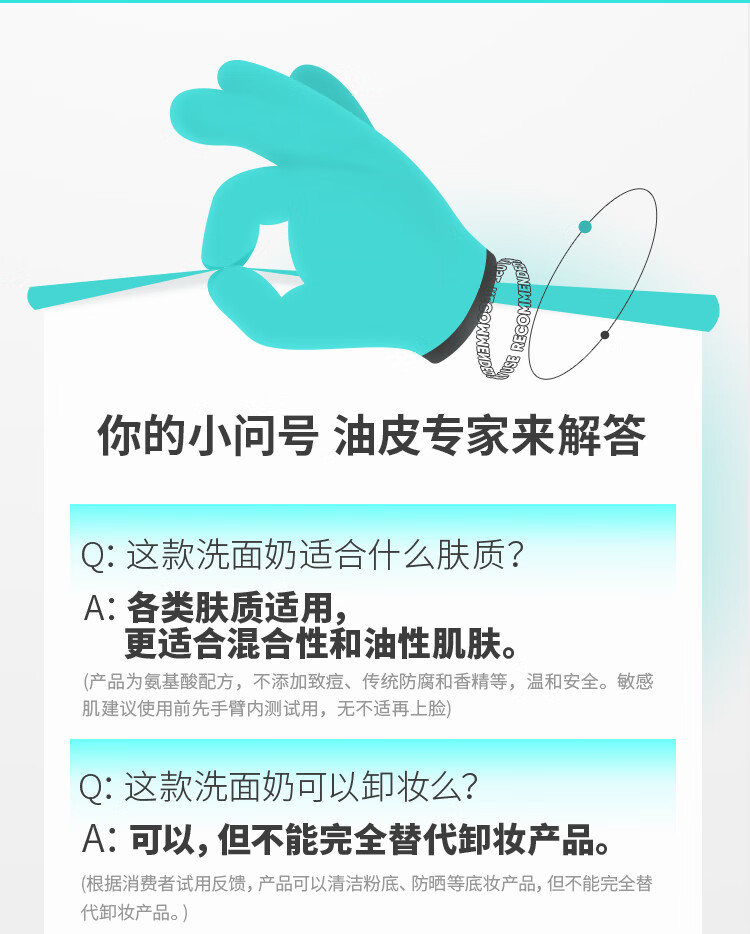 果壳积雪草氨基酸洗面奶洁面乳清洁温和学生男女通用精华洗面乳 【3瓶99%选择】全家都能用