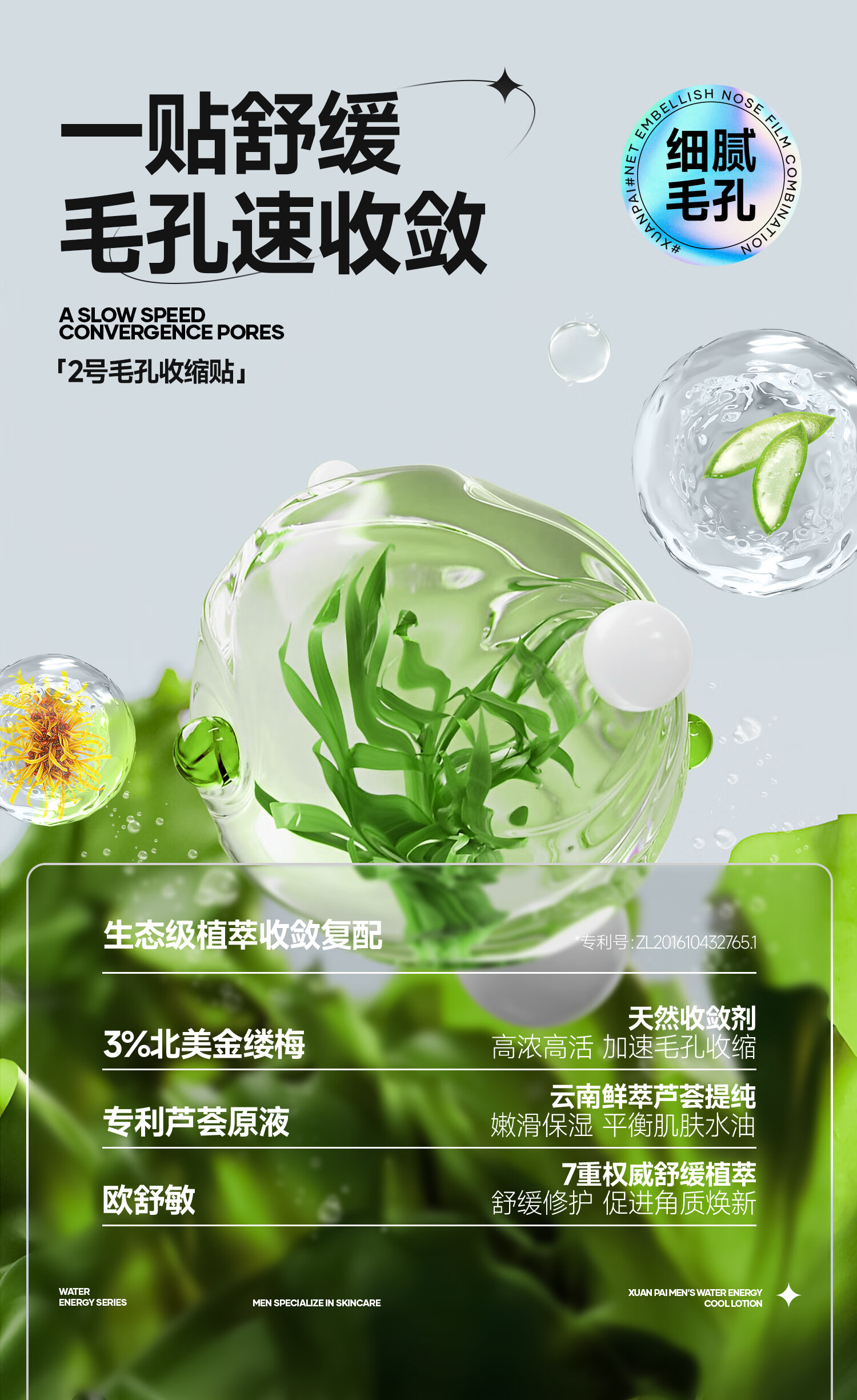 选派鼻贴去黑头粉刺深层清洁毛孔草莓鼻男女士专用 1盒 5组10片/盒
