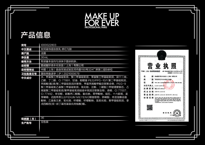 玫珂菲（MAKE UP FOR EVER） 【品牌直发】玫珂菲 饰底妆前乳保隔离30ml 生日礼物送女友 深灰 隐形毛孔