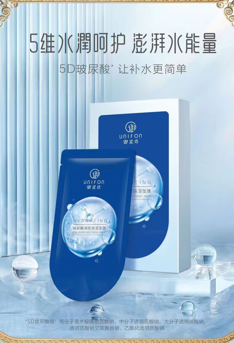 御泥坊玻尿酸面膜女深层补水保湿嫩肤细腻清洁毛孔提亮肤色秋冬面膜 玻尿酸补水保湿面膜30片