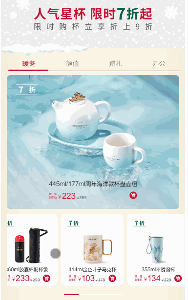 轮播里嵌套图文滑动